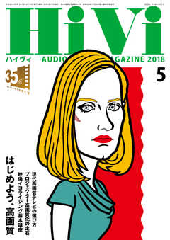 本コミック 雑誌 ジャンルHiVi（ハイヴィ） 2018年5月号 - 漫画