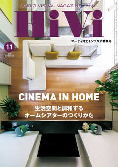HiVi（ハイヴィ） 2019年11月号
