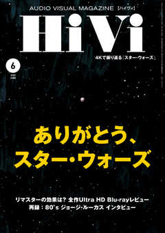 HiVi（ハイヴィ） 2020年6月号 - - 漫画・ラノベ（小説）・無料試し