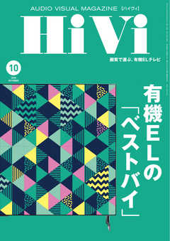 Hivi ハイヴィ 2020年10月号 漫画 無料試し読みなら 電子書籍ストア Booklive