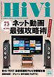 HiVi 2024年秋号