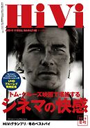 HiVi 2026年冬号
