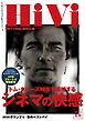 HiVi 2026年冬号