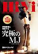 HiVi 2026年夏号