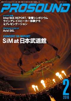 雑誌 ジャンルPROSOUND（プロサウンド） 2016年2月号