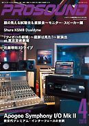 PROSOUND（プロサウンド） 2016年4月号