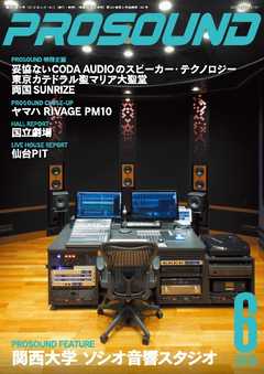 PROSOUND（プロサウンド） 2016年6月号