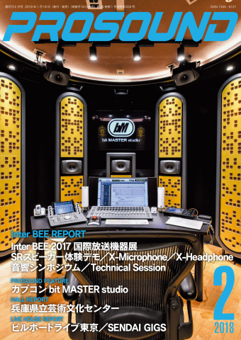 PROSOUND（プロサウンド） 2018年2月号 - - 雑誌・無料試し読みなら、電子書籍・コミックストア ブックライブ