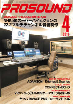 PROSOUND（プロサウンド） 2018年4月号