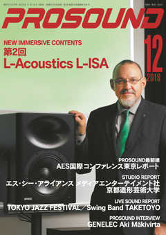 PROSOUND（プロサウンド） 2018年12月号