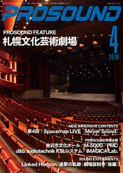 PROSOUND（プロサウンド） 2019年4月号