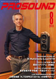 PROSOUND（プロサウンド） 2019年8月号