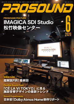 PROSOUND（プロサウンド） 2020年6月号