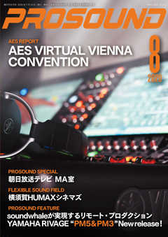 PROSOUND（プロサウンド） 2020年8月号