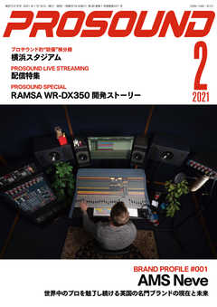 PROSOUND（プロサウンド） 2021年2月号