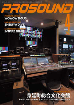 PROSOUND（プロサウンド） 2021年4月号