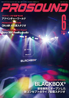 PROSOUND（プロサウンド） 2021年6月号