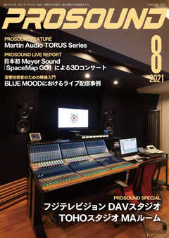 PROSOUND（プロサウンド） 2021年8月号