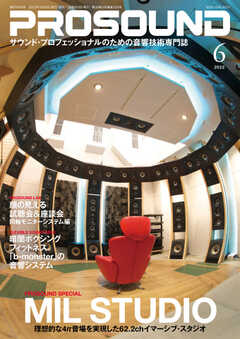 PROSOUND（プロサウンド） 2022年6月号