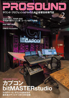 PROSOUND（プロサウンド） 2023年2月号