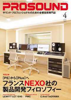 PROSOUND（プロサウンド） 2023年4月号