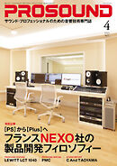 PROSOUND（プロサウンド） 2023年4月号