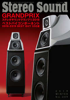 StereoSound（ステレオサウンド） No.209