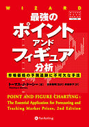 外資系アナリストが本当に使っている ファンダメンタル分析の手法と実例 漫画 無料試し読みなら 電子書籍ストア ブックライブ