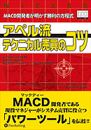 ボリンジャーバンドとmacdによるデイトレード 世界一シンプルな売買戦略 漫画 無料試し読みなら 電子書籍ストア ブックライブ