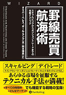 デイトレード マーケットで勝ち続けるための発想術 漫画 無料試し読みなら 電子書籍ストア ブックライブ