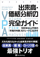 マーケットのテクニカル百科 入門編 漫画 無料試し読みなら 電子書籍ストア ブックライブ