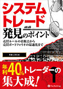 17時からはじめる東京時間半値トレード 勝率50 の分岐点こそが相場の原点 漫画 無料試し読みなら 電子書籍ストア ブックライブ