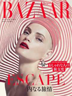 Harper’s BAZAAR ハーパーズ バザー 2016年7月号