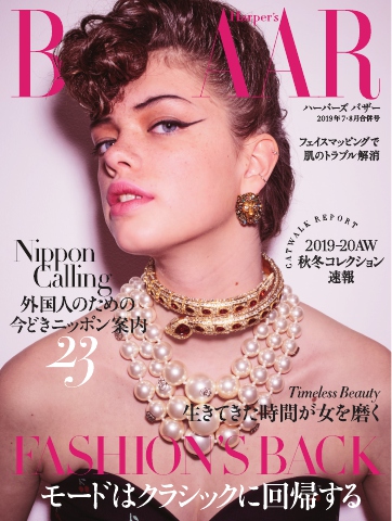 Harper's BAZAAR ハーパーズ バザー 2019年7・8月合併号 - - 漫画