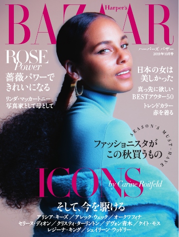 Harper's BAZAAR ハーパーズ バザー 2019年10月号 - - 雑誌・無料試し読みなら、電子書籍・コミックストア ブックライブ