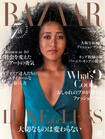 Harper's BAZAAR ハーパーズ バザー 2020年11月号 - - 雑誌・無料試し読みなら、電子書籍・コミックストア ブックライブ