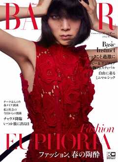 Harper’s BAZAAR ハーパーズ バザー 2022年3月号