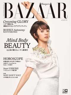 Harper's BAZAAR ハーパーズ バザー 2022年7・8月合併号 - - 漫画