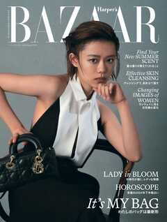 Harper's BAZAAR ハーパーズ バザー 2024年7・8月合併号（最新号 ...