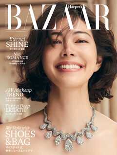 Harper's BAZAAR ハーパーズ バザー 2024年9月号 - - 雑誌・無料試し読みなら、電子書籍・コミックストア ブックライブ