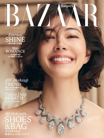 Harper's BAZAAR ハーパーズ バザー 2024年9月号（最新号） - - 雑誌・無料試し読みなら、電子書籍・コミックストア ブックライブ