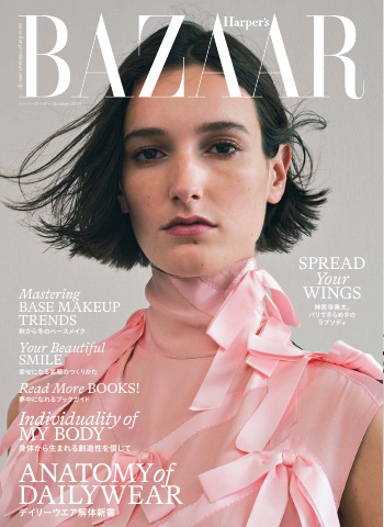 Harper's BAZAAR ハーパーズ バザー 2024年10月号 - - 雑誌・無料試し読みなら、電子書籍・コミックストア ブックライブ