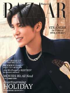 Harper’s BAZAAR ハーパーズ バザー 2024年12月号