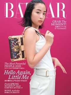 Harper’s BAZAAR ハーパーズ バザー 2025年3月号