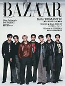 Harper’s BAZAAR ハーパーズ バザー 2025年4月号
