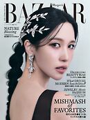 Harper’s BAZAAR ハーパーズ バザー 2025年5月号