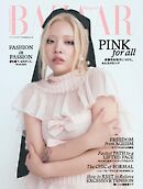 Harper’s BAZAAR ハーパーズ バザー 2025年11月号