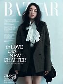 Harper’s BAZAAR ハーパーズ バザー 2026年3月号