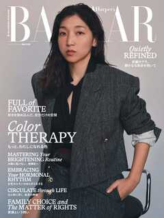 Harper’s BAZAAR ハーパーズ バザー 2026年5月号