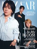 Harper’s BAZAAR ハーパーズ バザー 2026年6月号